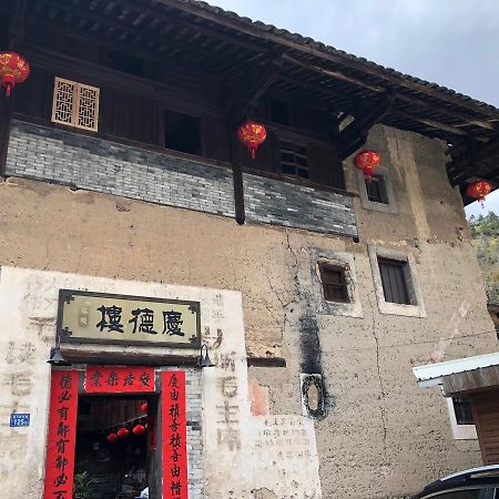 Nanjing Tulou Qingdelou Inn المظهر الخارجي الصورة