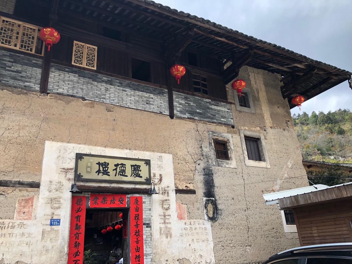 Nanjing Tulou Qingdelou Inn المظهر الخارجي الصورة